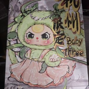 NIB SEALED CHINA EXCLUSIVE BB3